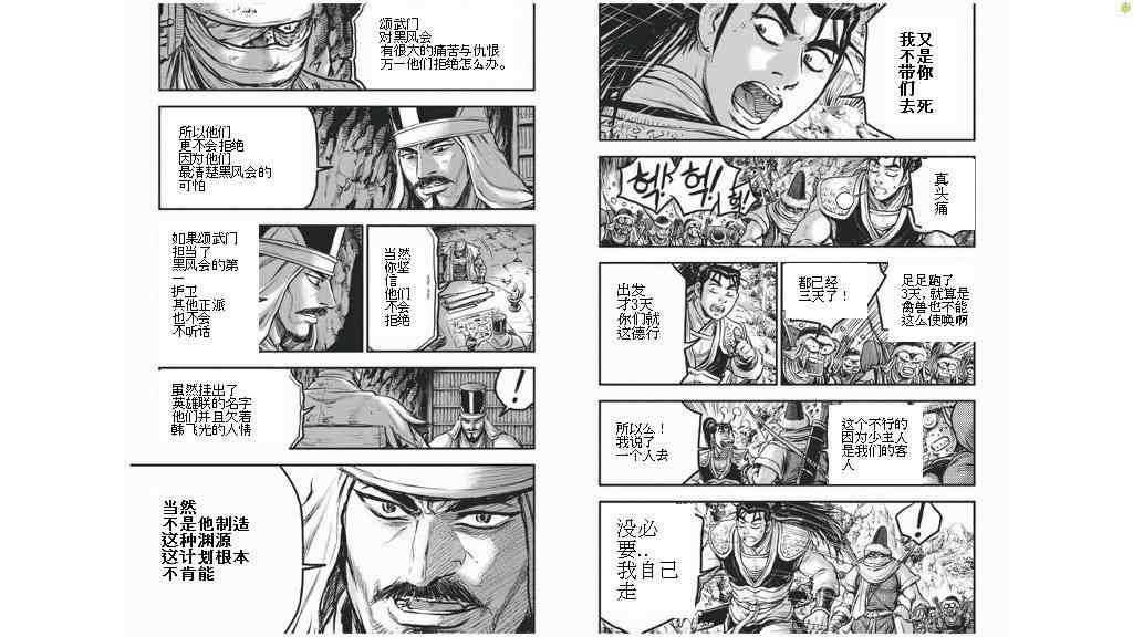 第424话