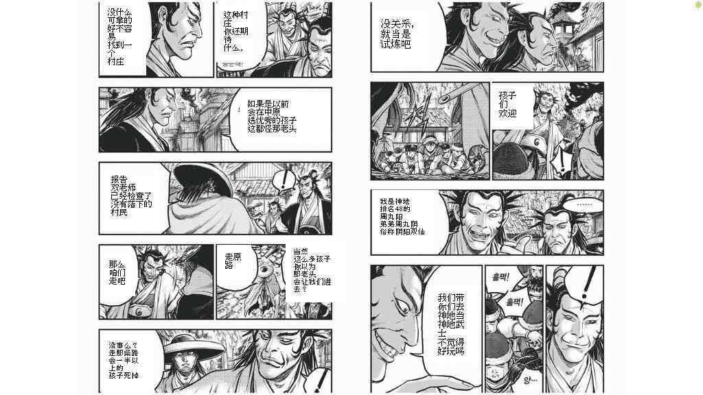 第424话