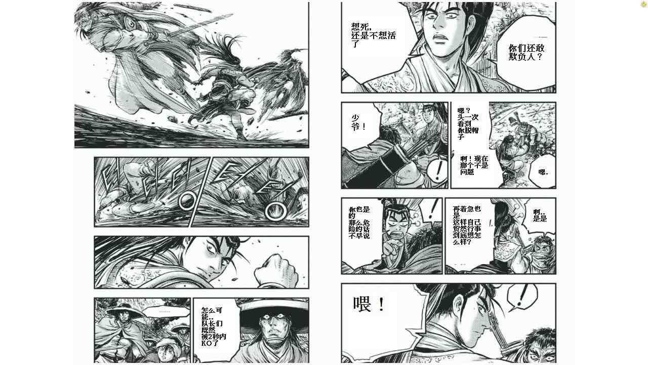 第425话
