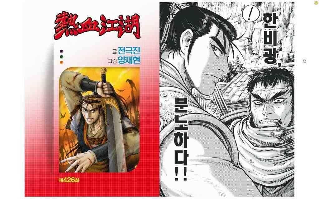 第426话