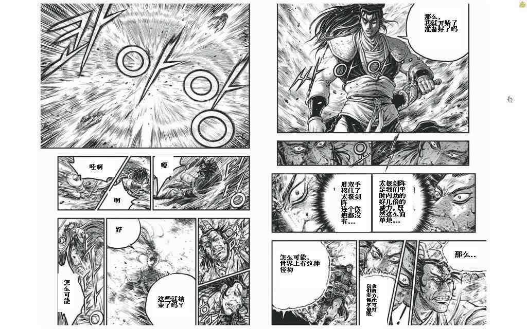 第426话