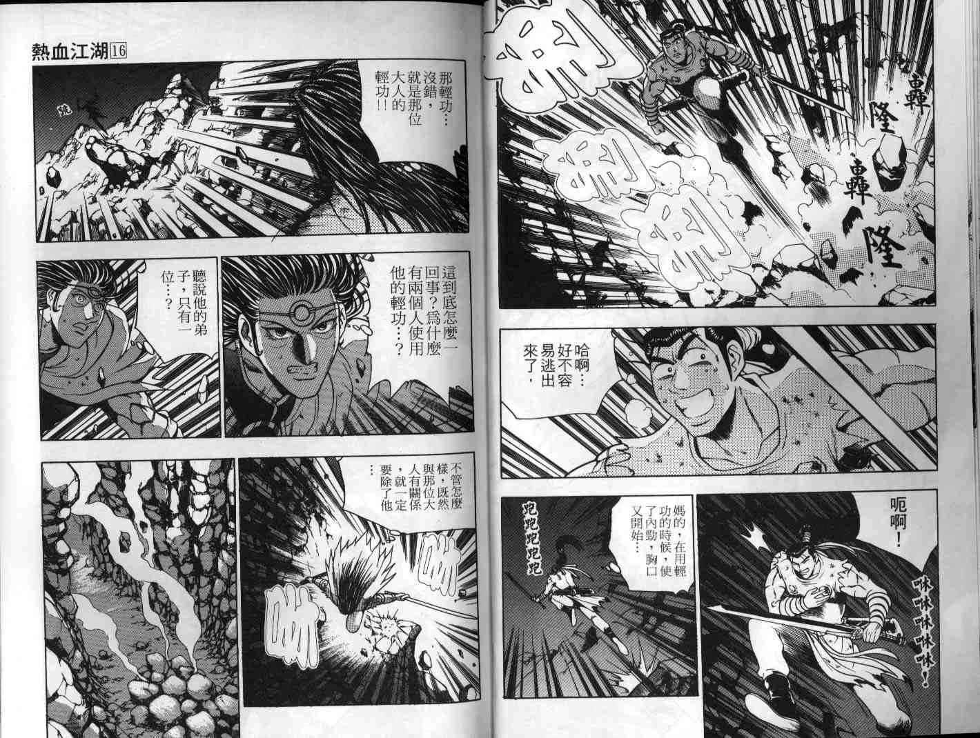 第16卷
