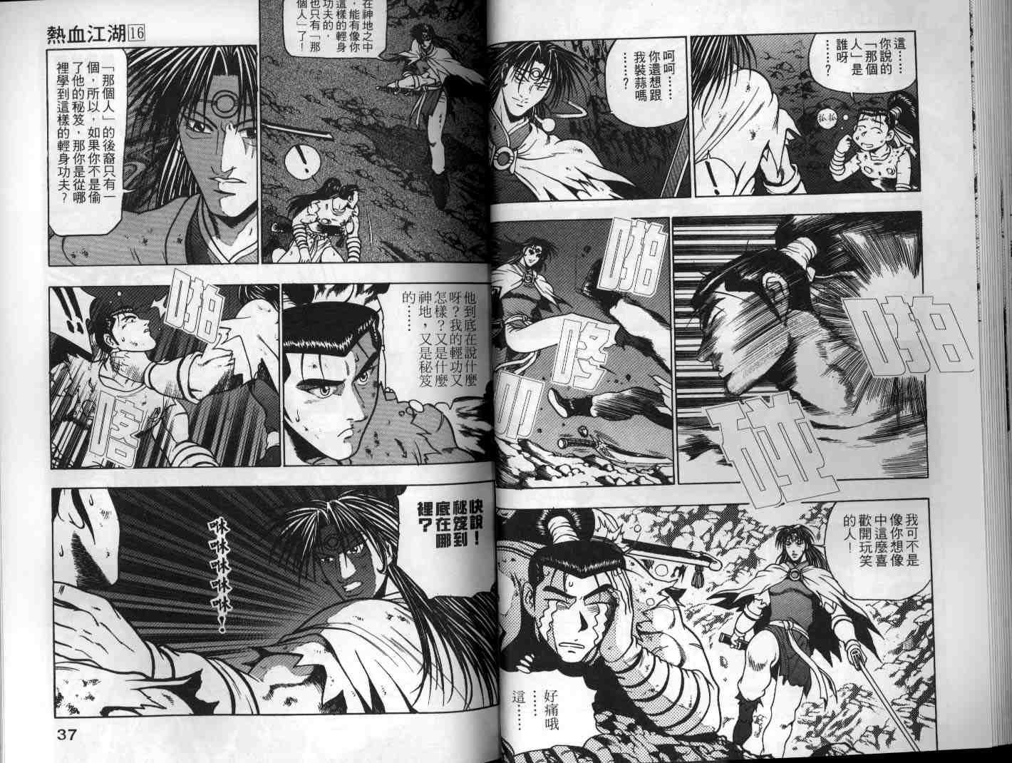 第16卷