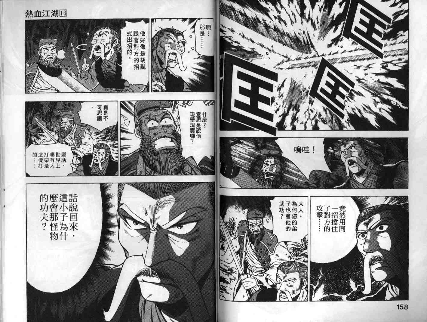 第16卷