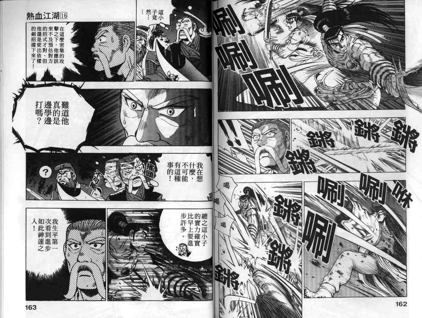 第16卷