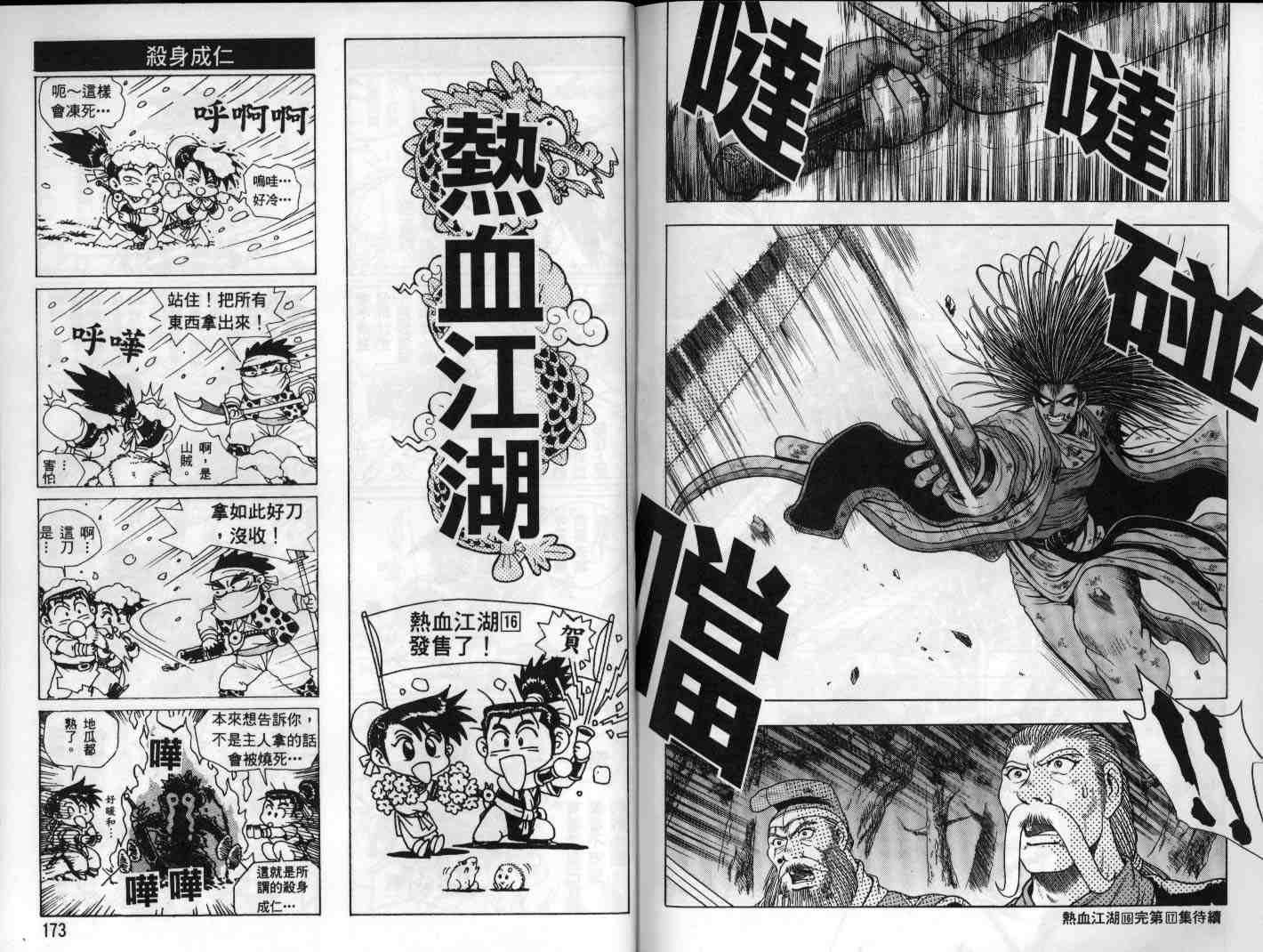 第16卷