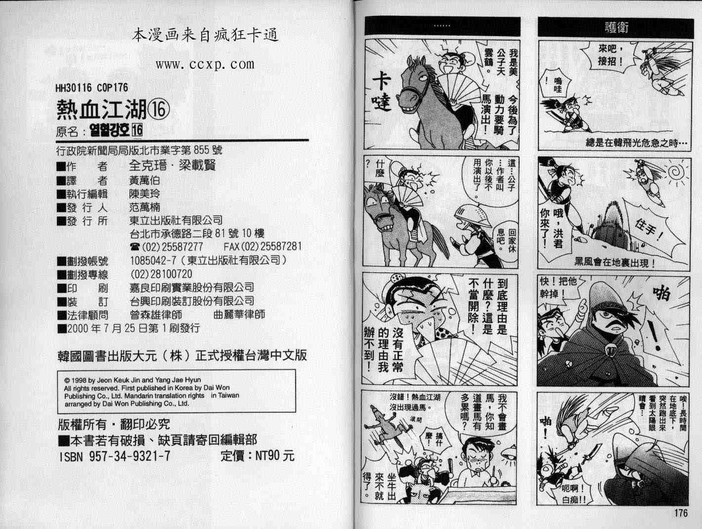 第16卷
