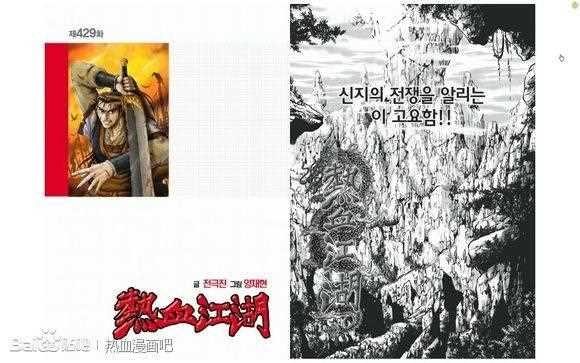 第429话