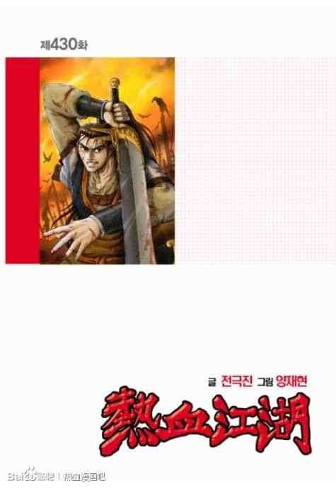 第430话