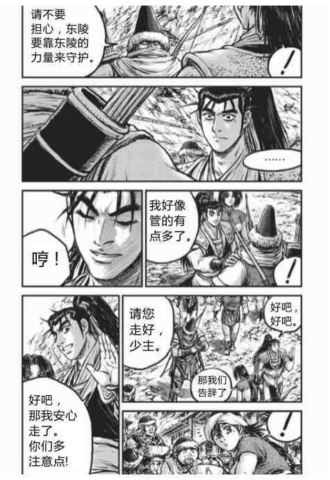 第430话