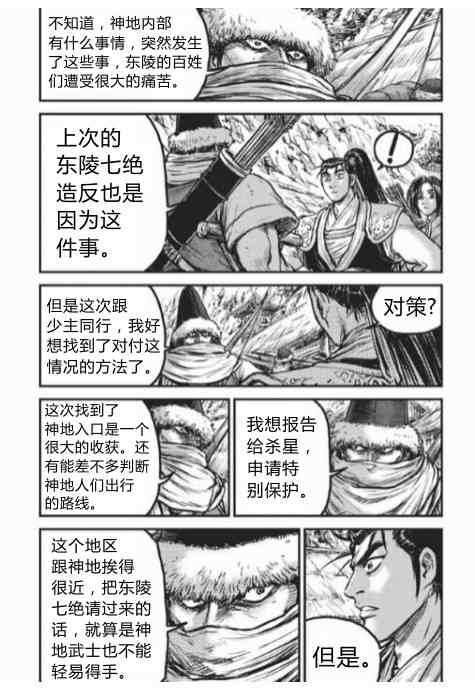 第430话