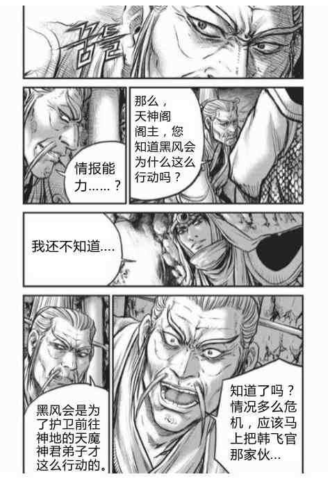 第430话