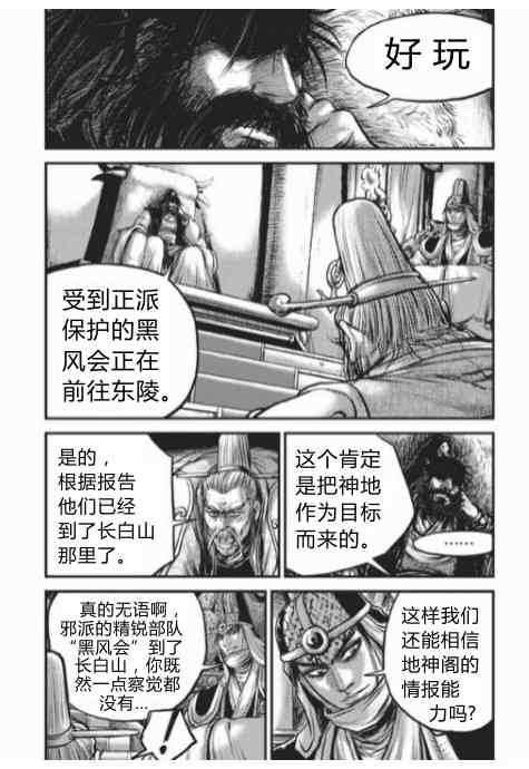 第430话