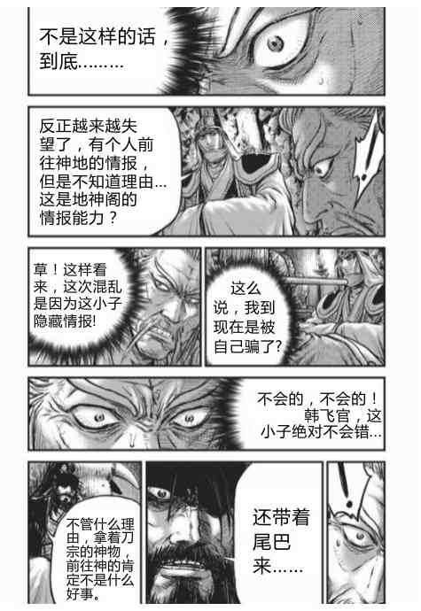 第430话