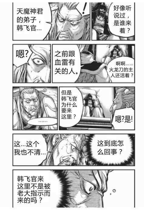 第430话