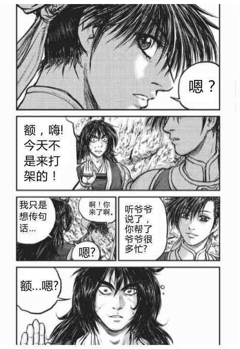 第430话