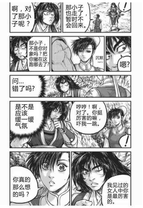 第430话
