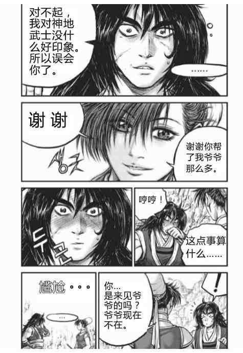 第430话