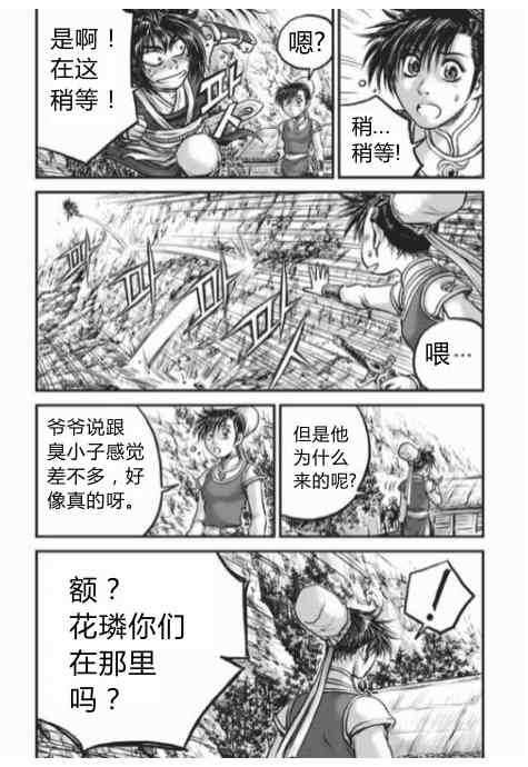 第430话