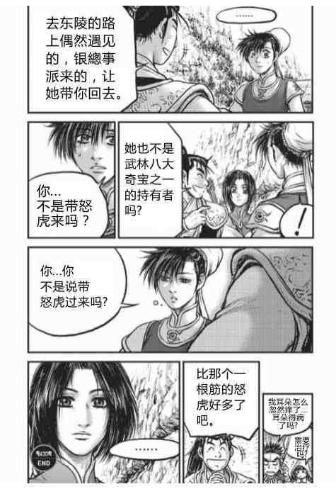 第430话