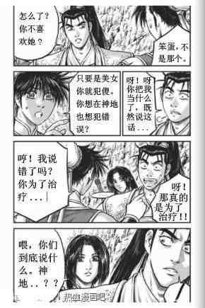 第431话