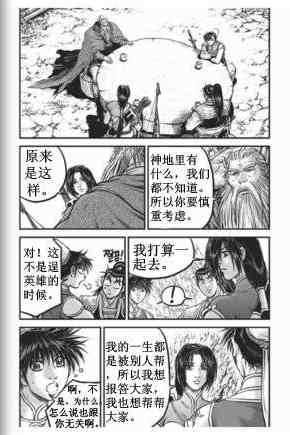 第431话