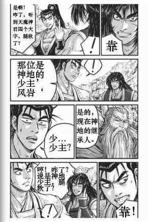 第431话