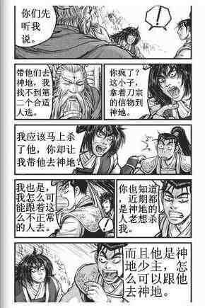 第432话