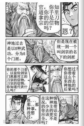 第432话