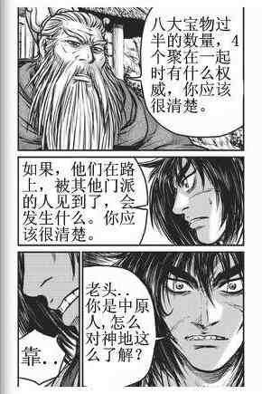 第432话