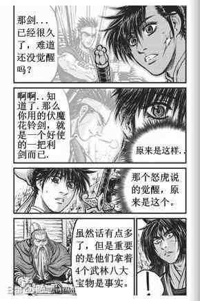 第432话