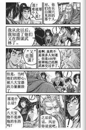 第432话