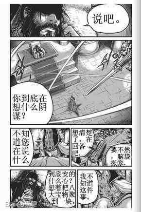 第432话