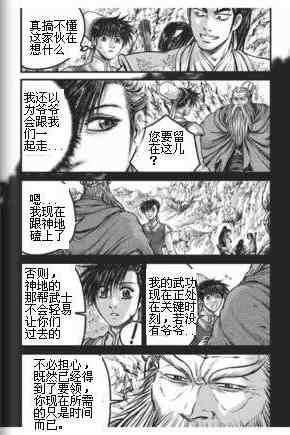 第433话