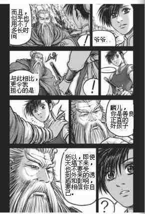 第433话