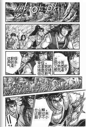 第433话