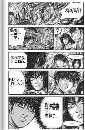 第433话
