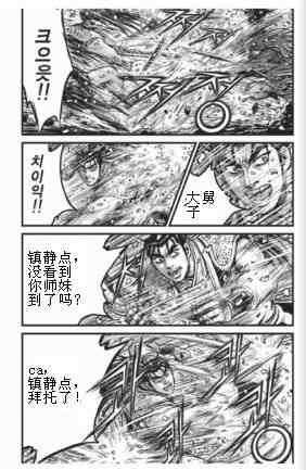第433话