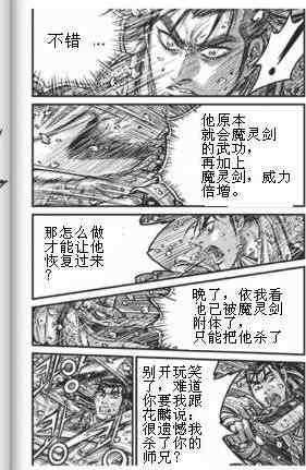 第433话