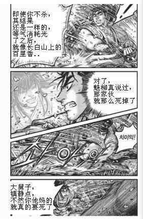第433话