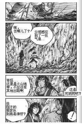 第433话