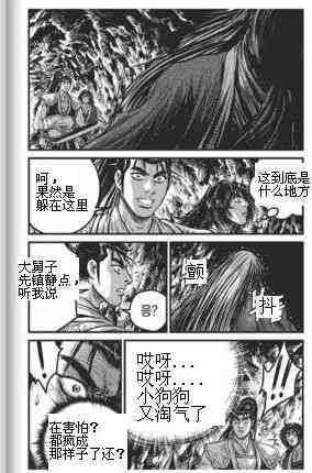 第433话