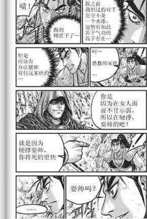 第436话