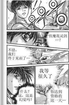 第436话