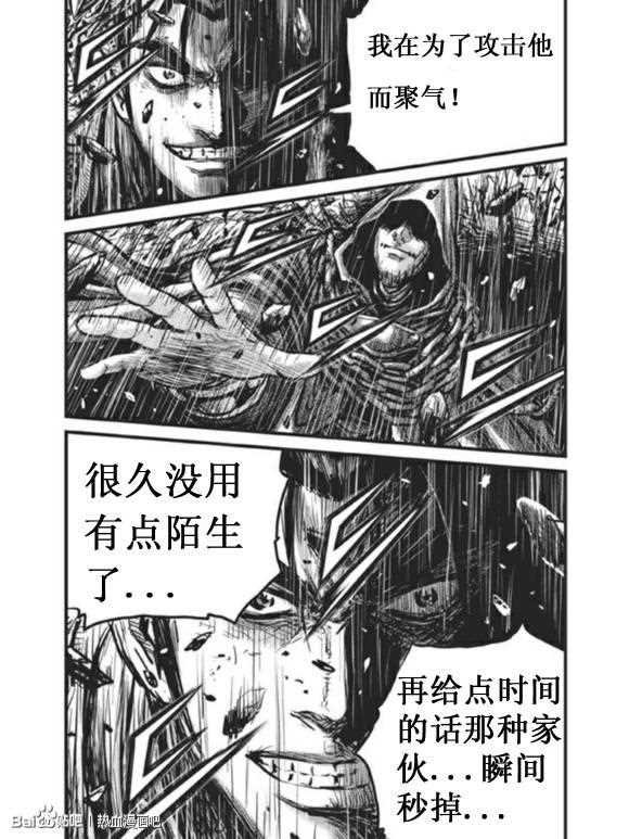 第437话