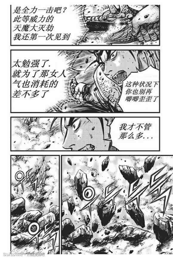 第438话