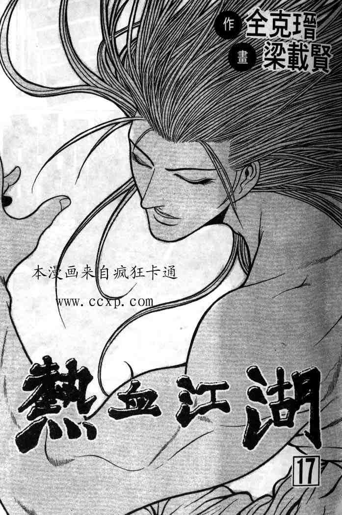 第17卷