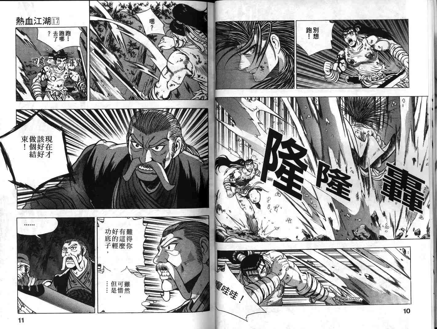 第17卷