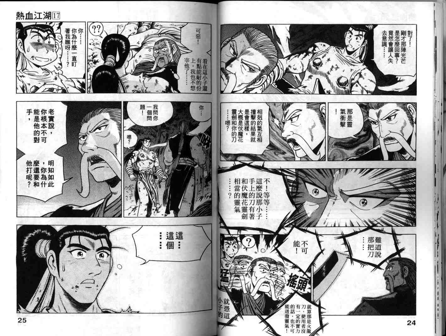 第17卷