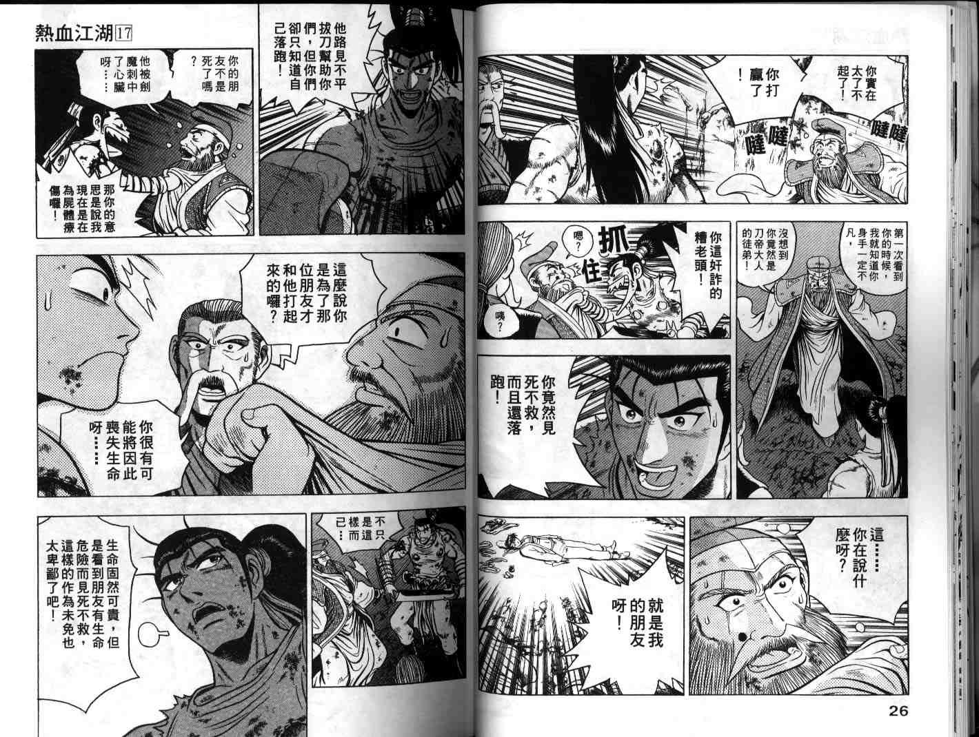 第17卷